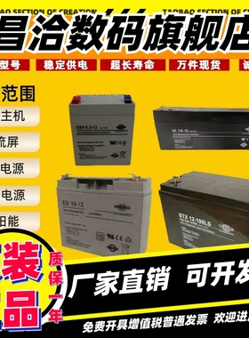 WING蓄电池ESH5.2-12消防主机12V5.2AH医疗设备应急EUPS备用电源