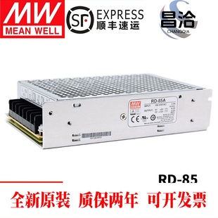 60A 85B明纬85W双输出5V12V24V开关电源D 60B NED 75B 75A 85A