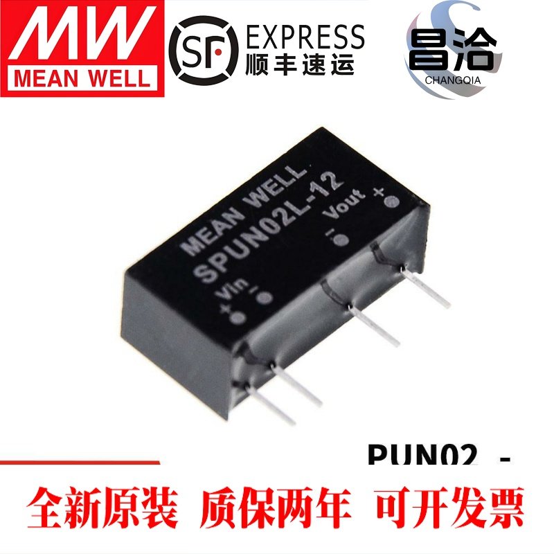 明纬电源SPUN02/DPUN02 L/M/N 5/12/15V DC-DC非稳压2W转换器05