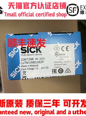 原装进口德国SICK西克荧光传感器 LUTM-UN81162P 1067296