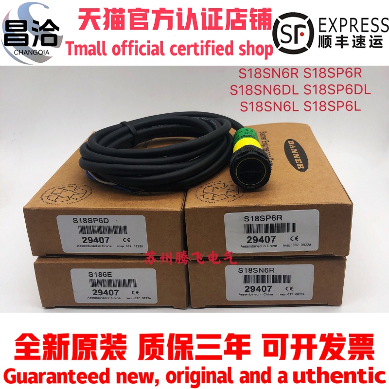 美国邦纳光电开关S18SP6R S18SN6R S18SN6D S186E  M18对射传感器