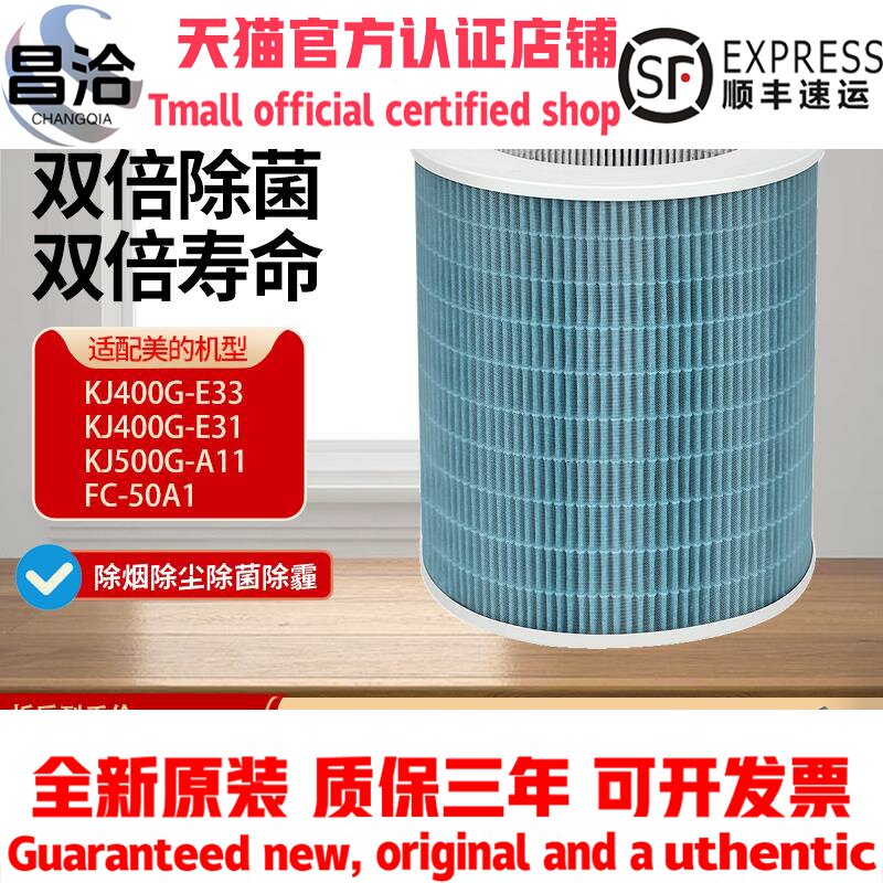 适配美的空气净化器滤网KJ400G-E33/E31 KJ500G-A11 FC-50A1滤芯