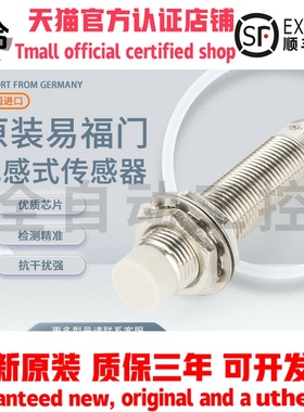 易福门电感式接近开关IFM IFT200 201 IFT243 244 IFT207 209 230