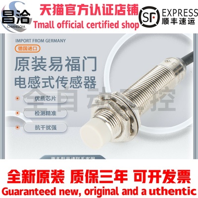 易福门电感式接近开关IFM IFT200 201 IFT243 244 IFT207 209 230