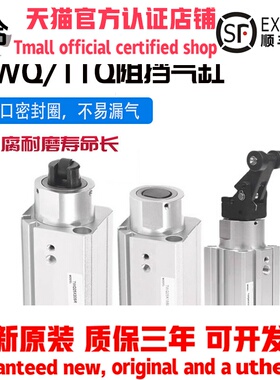 亚德客型TWQ流水线阻挡气缸TWQ/TTQ32/40X10-15/20/25/30SC-B-R-K