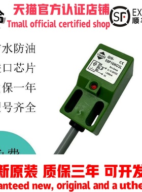 接近开关QIN-05P16NO3L 08P25 15P30 O2 QLN-08P25NC3 金属传感器