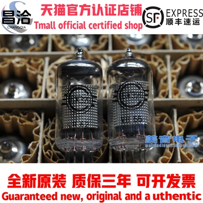 毒声管 苏联 6米32 直代 EF86/6J8 电子管库存全新原盒配对