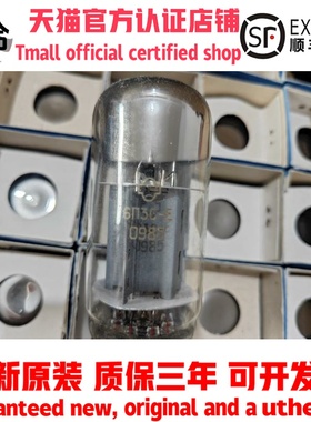 全新苏联6N3C-E电子管代6P3P EL34 6550 KT88 6CA7 5881 6L6G胆机