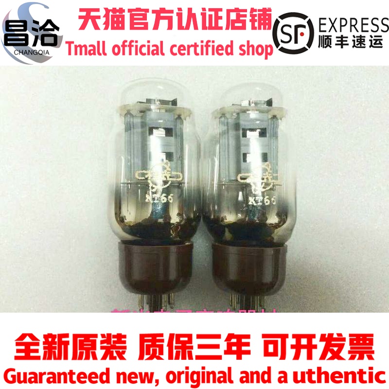 全新原盒老桂光KT66电子管代曙光KT88 6P3P 6L6G EL34B 5881