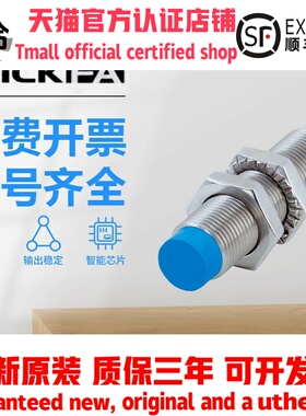 SICK FA接近开关IMB12-04BDSVU2S/08NDSVU2S/04BDSVU2K传感器质保