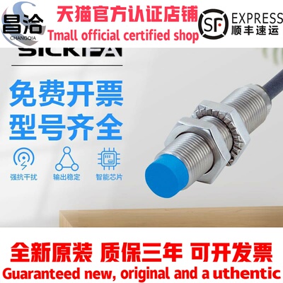 SICK FA接近开关IMB12-04BDSVU2S/08NDSVU2S/04BDSVU2K传感器质保