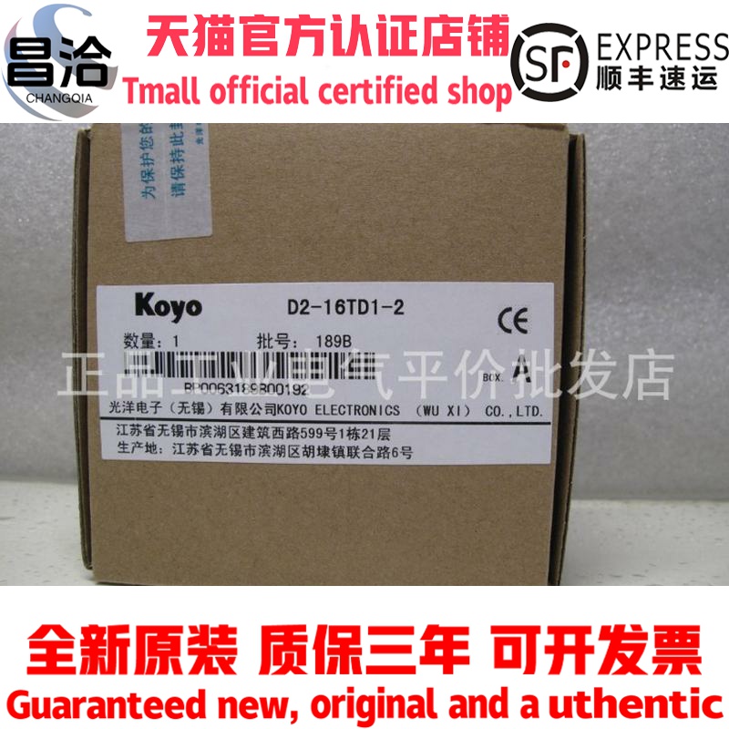 正品现货D2-16TD1-2/08TD1/D2-16ND3-2 /12TR/08ND3/K2CDR光洋PLC