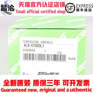 C1050L1冷庫機組設備溫控開關ALS 鷺宮溫度控制器ALS C1020L1