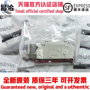 3120 5220 5320 5LZD SMC电磁阀SY5120 LZE