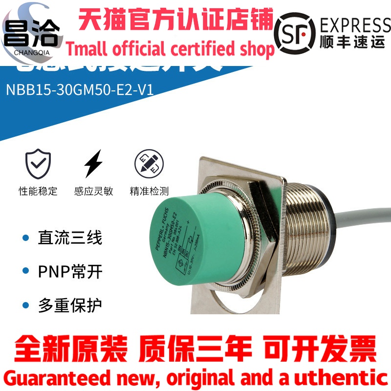 倍加福接近开关NBN15-30GM50-E2-V1 NBB10 NBN25 E0 Z0 A2 WO WS