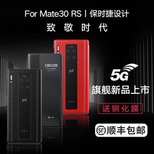 适用华为mate30rs手机壳真皮翻盖mate30pro保时捷限量保护套全包防摔魅特30pro奢华高档商务皮套男女