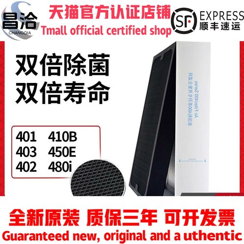 适配blueair布鲁雅尔空气净化器过滤网401/402/403/450E/410B滤芯