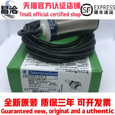 接近开关耐温金属传感器XS630B1DAL2 XS630B1MAL2 XS618B1DAL2