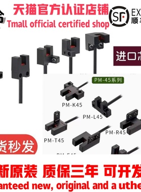 槽型光电开关FG15NF NK NL NF NR PL光电FG35NK NF NL NR NR PKF