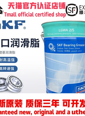 SKF原装进口润滑脂LGMT3/1 2/1 LGHP2/1 LGWA2/1 LGEP2/1 LGLT2/1