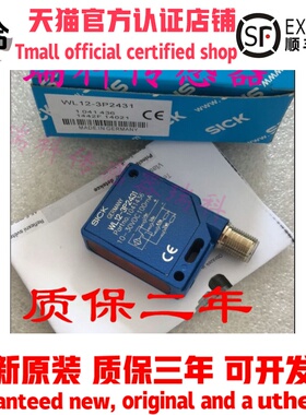 全新SICK施克光电开关WTB12-3P2431 3P2433 3P2411 3N2431 3F2431