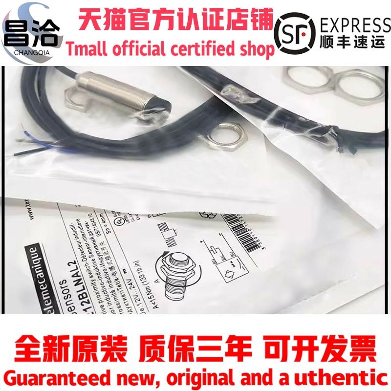 XS212BLNA/PAL2C接近开关XS218BLNAL2C传感器耐德XS230BLPAL2CM12