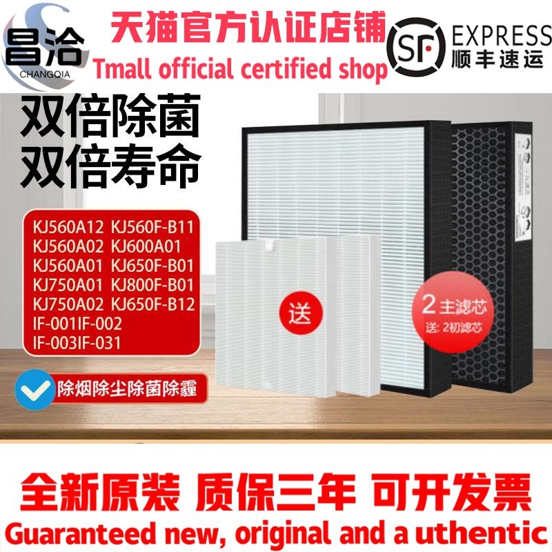 适配AO史密斯空气净化器主滤芯KJ560A12/560F-B11/800F-B01过滤网