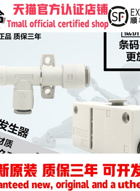 SMC管式真空发生器ZH05DSA/07/10/13/15/18/20DLA-06-08-10-12-16