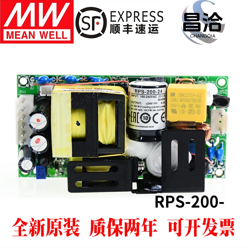明纬RPS-200医疗开关电源12/15/24/27/48V 200W替MPS(-C机壳型)
