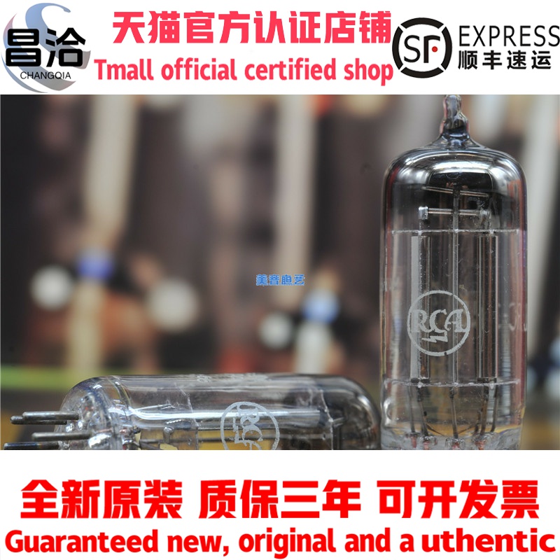 美国 RCA 3A5电子管 全新配对3A5 直热电子管