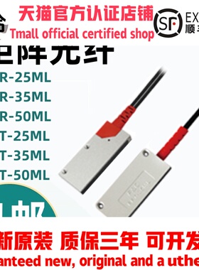 F&C嘉准矩阵光纤传感器FFR-25ML/10/35 FFT-50ML FFTC34-AL30ML