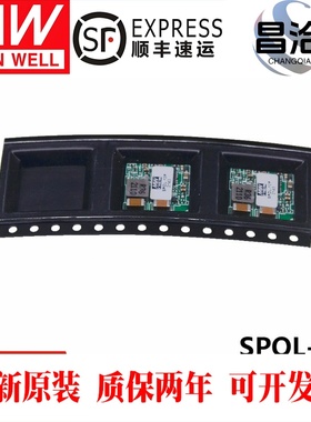 SPOL-12P/12N 明纬电源12A非隔离PoL模块DC-DC稳压器SMD封装