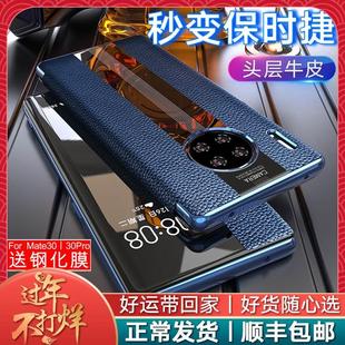 适用于华为mate30pro手机壳真皮mate30保护套保时捷限量版 mate20X外壳全包防摔mete20rs皮套牛皮翻盖女男高档