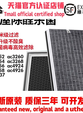 适配飞利浦空气净化器FY3137滤网AC3256 3254 3252 3260 4924滤芯
