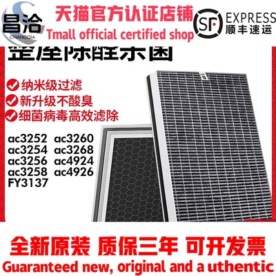 适配飞利浦空气净化器FY3137滤网AC3256 3254 3252 3260 4924滤芯