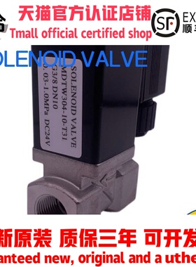 气动不锈钢电磁阀MDTW304-10-T31 G3/8 DN10铁路喇叭 DC24V 二通