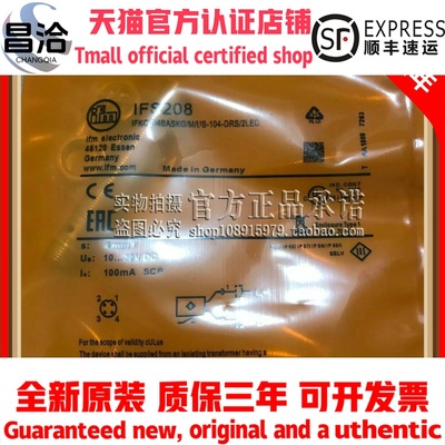 易福门接近开关IFM208/210/212/221三线IFS253/255/257/259传感器