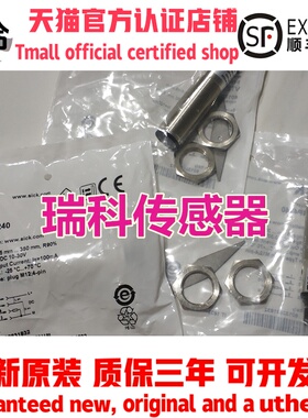 全新光电传感器VTE180-2N41147 VTE180-2P41147 VTE180-2P42447