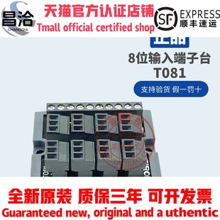 T085 SIRON胜蓝8位输入端子台T081 T083 T082 T813 T080