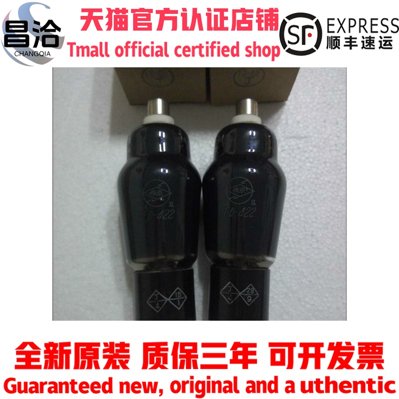 全新南京FD422电子管代电工2E22曙光FD-422胆机功放用批量供货