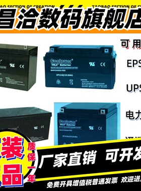 coopower康博尔蓄电池CP12-65/12V65A38AH24AH33AH100AH直流屏UPS