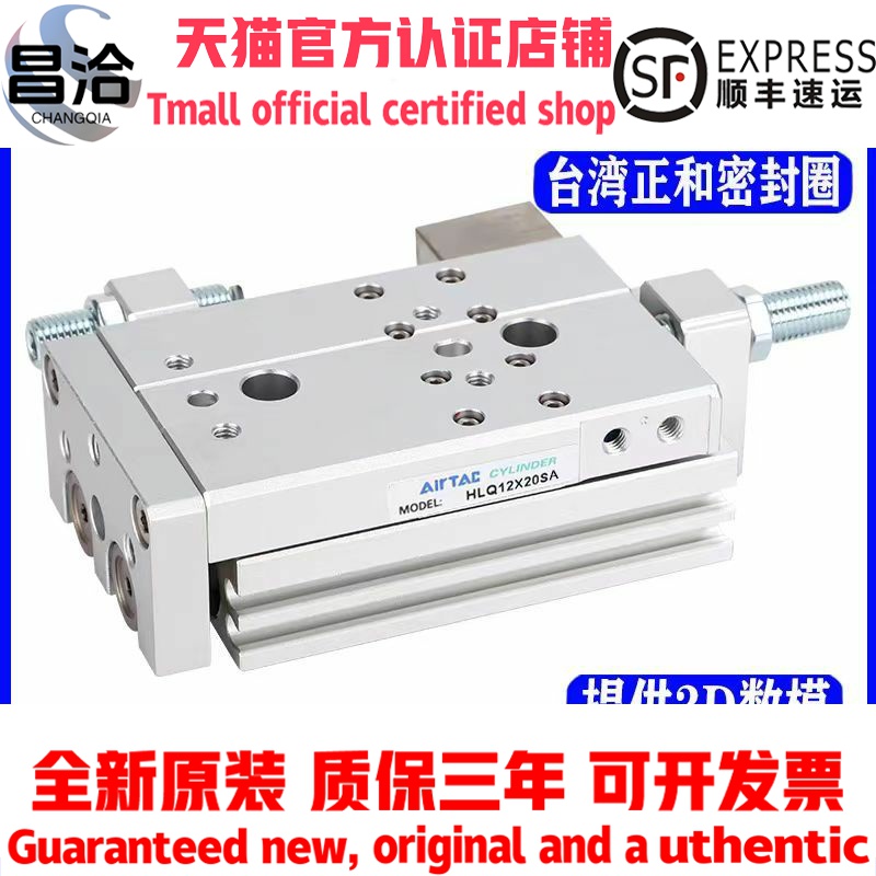 亚德客HLQ6/8/12/16/20/25X10X20X30X40X50X75X100SA/SAS/SB气缸