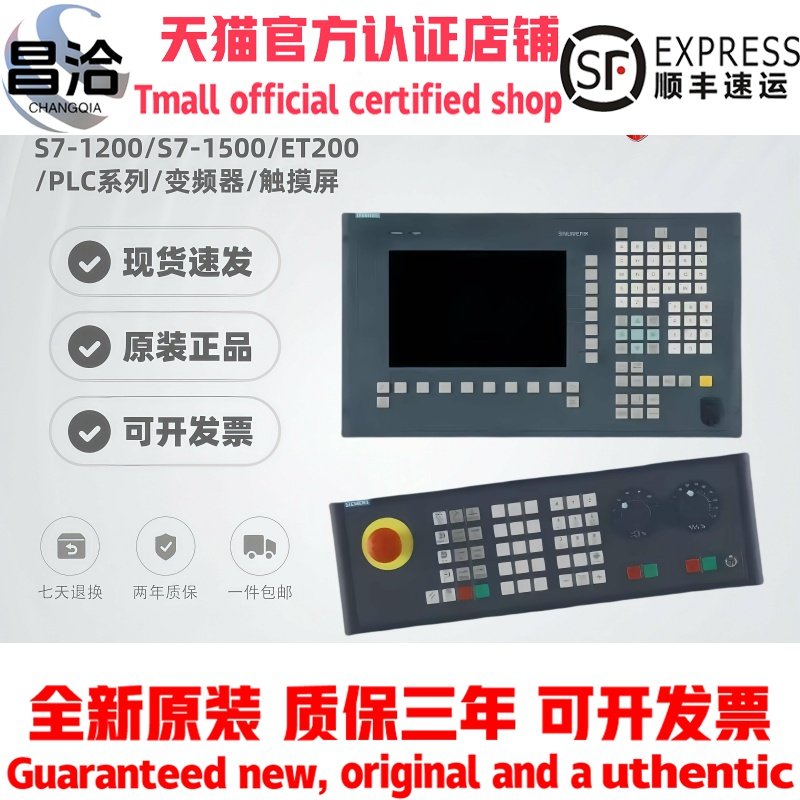 6FC5203-0AF00/01/02/03/04/05/20/21/22-0AA/1AA/AB0/1/2/3面板