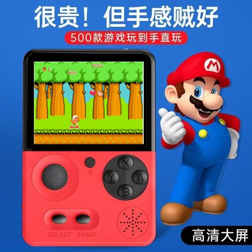 摇杆掌上游戏机怀旧掌机马里奥