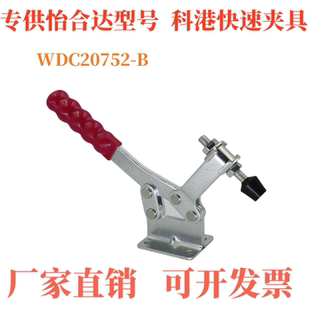 怡合达系列水平压紧式 2300法兰底座 快速夹具夹钳肘夹WDC20752