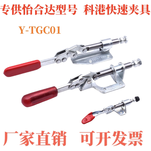 怡合达系列推拉压紧式内螺纹压把快速夹具夹钳肘夹Y-TGC01