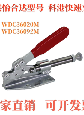 快速夹钳 WDC36020M WDC36092M WDC31501 WDC36003M WDC36010M