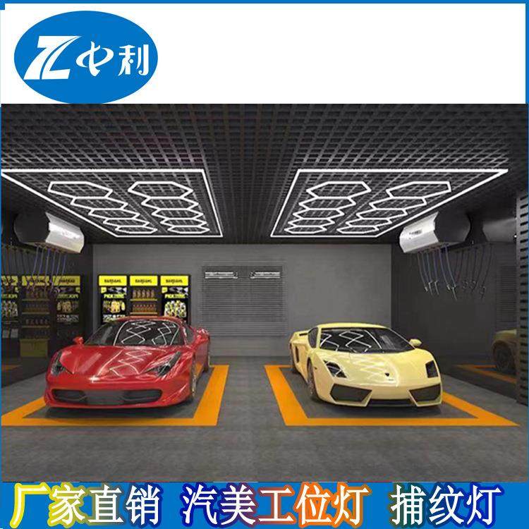 110V欧美三针铝材蜂窝灯洗车工位六边形顶灯可调光七彩RGB