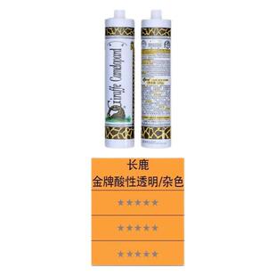 玻璃胶长颈鹿中性酸性透明黑白灰浴室防水门窗耐候密封胶