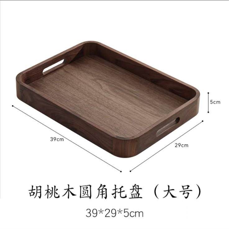 黑胡桃木托盘长方形木质茶水杯托盘圆角托盘咖啡架子置物架点心盘,餐饮具,餐用托盘,淘宝优惠券,粉丝福利购,淘宝优惠卷